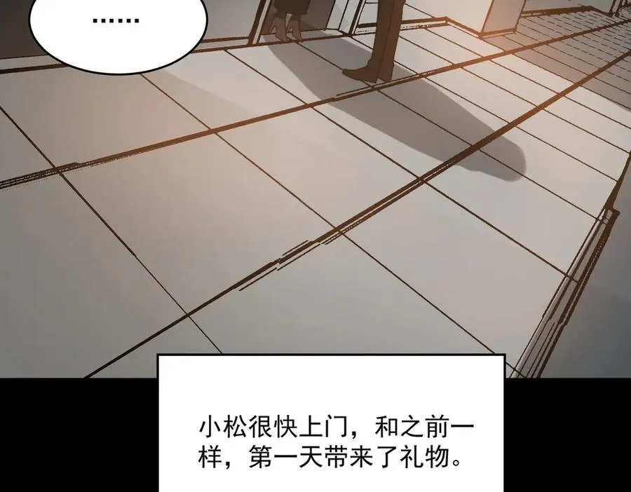 第100话：归来吧先生 第88页