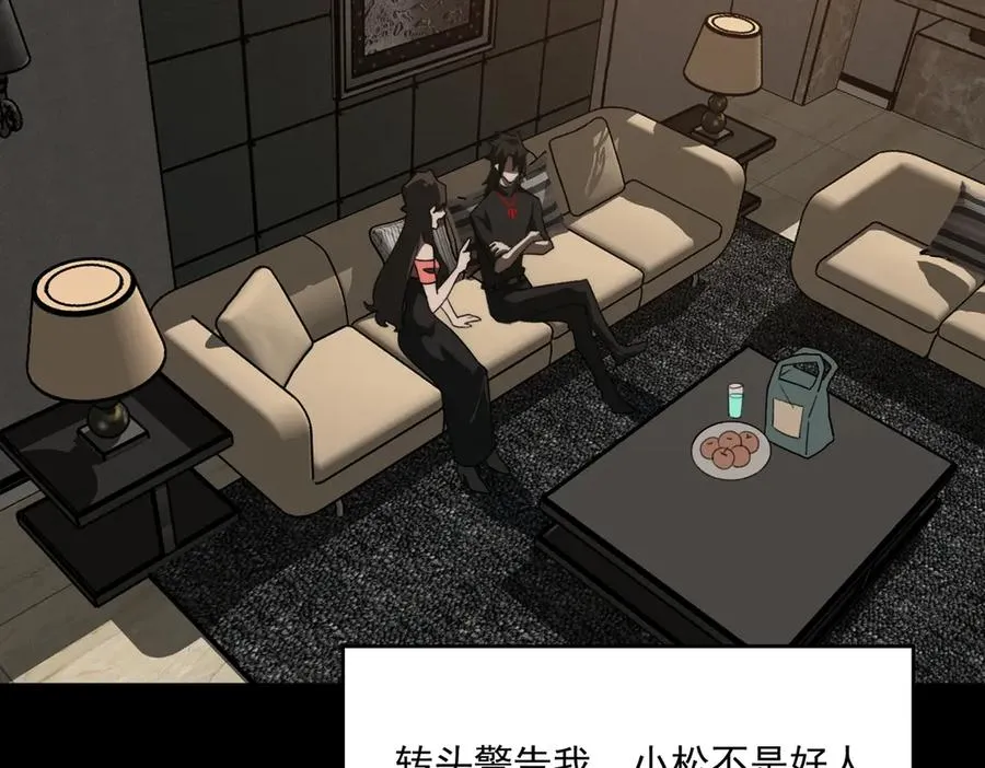 第100话：归来吧先生 第90页