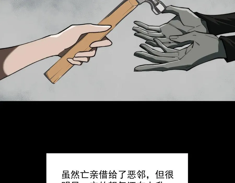 第100话：归来吧先生 第92页