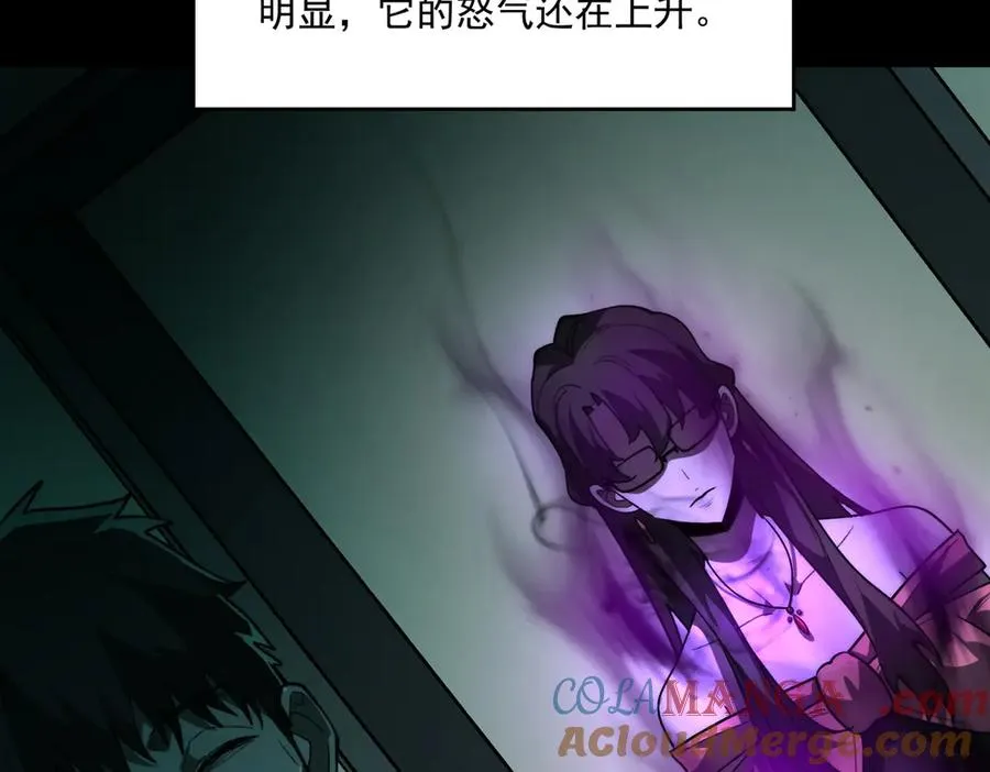 第100话：归来吧先生 第93页