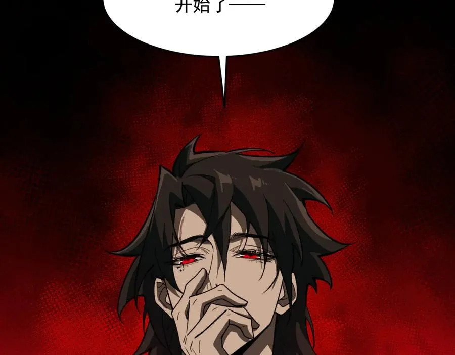第100话：归来吧先生 第103页