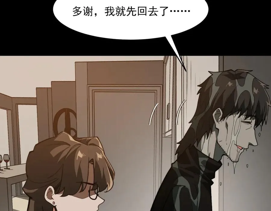 第100话：归来吧先生 第110页