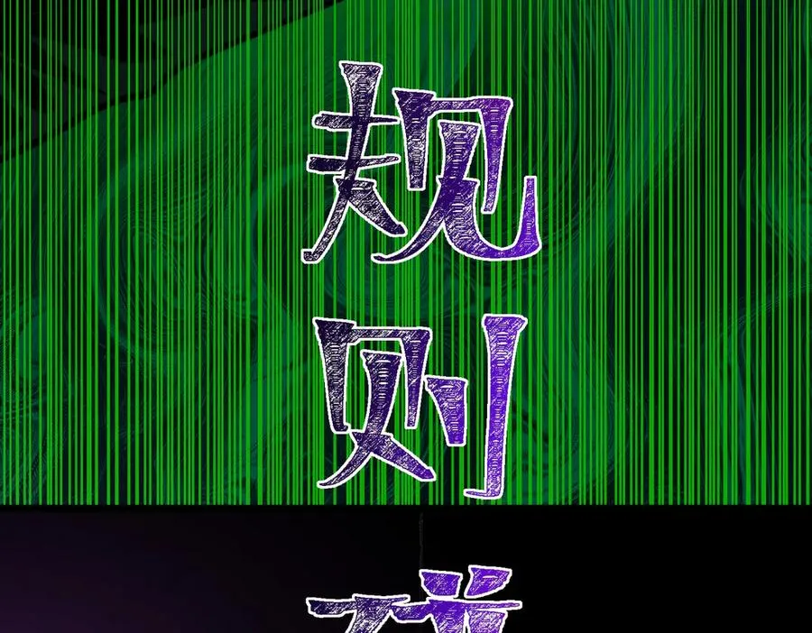 第100话：归来吧先生 第122页