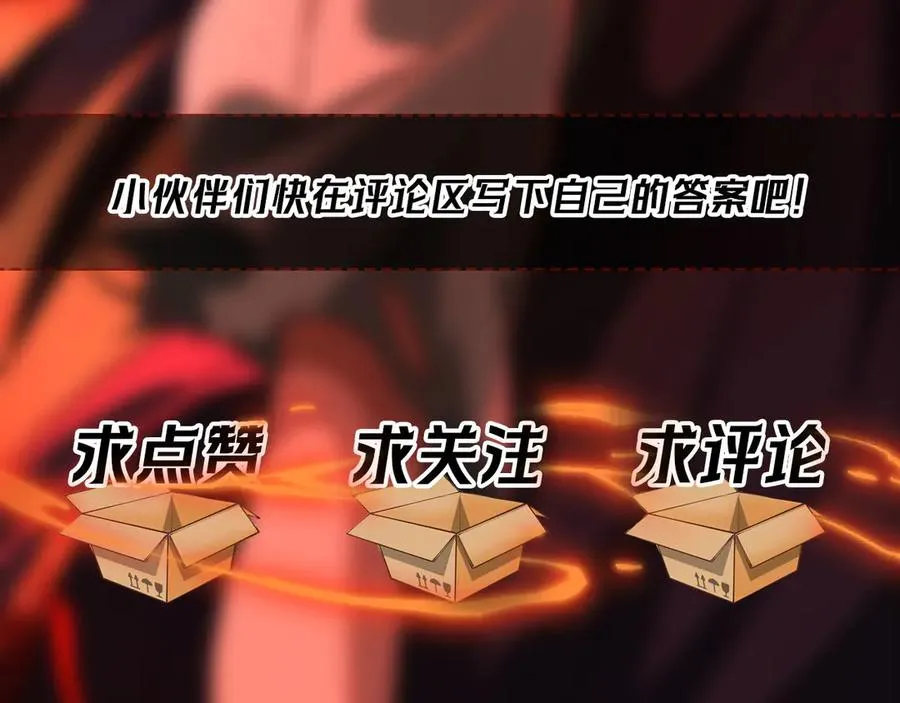 第100话：归来吧先生 第136页