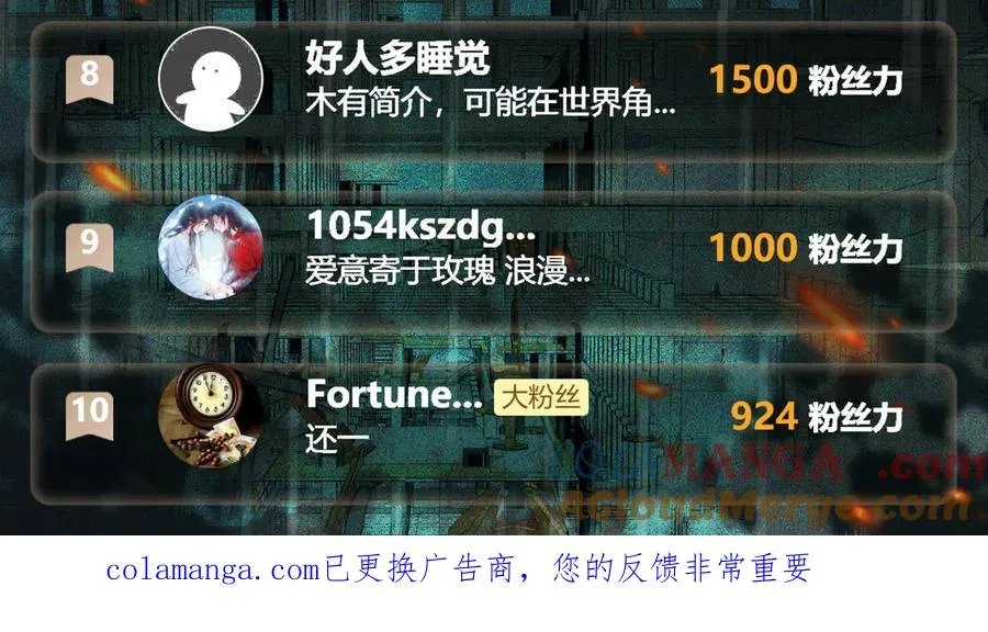 第100话：归来吧先生 第141页