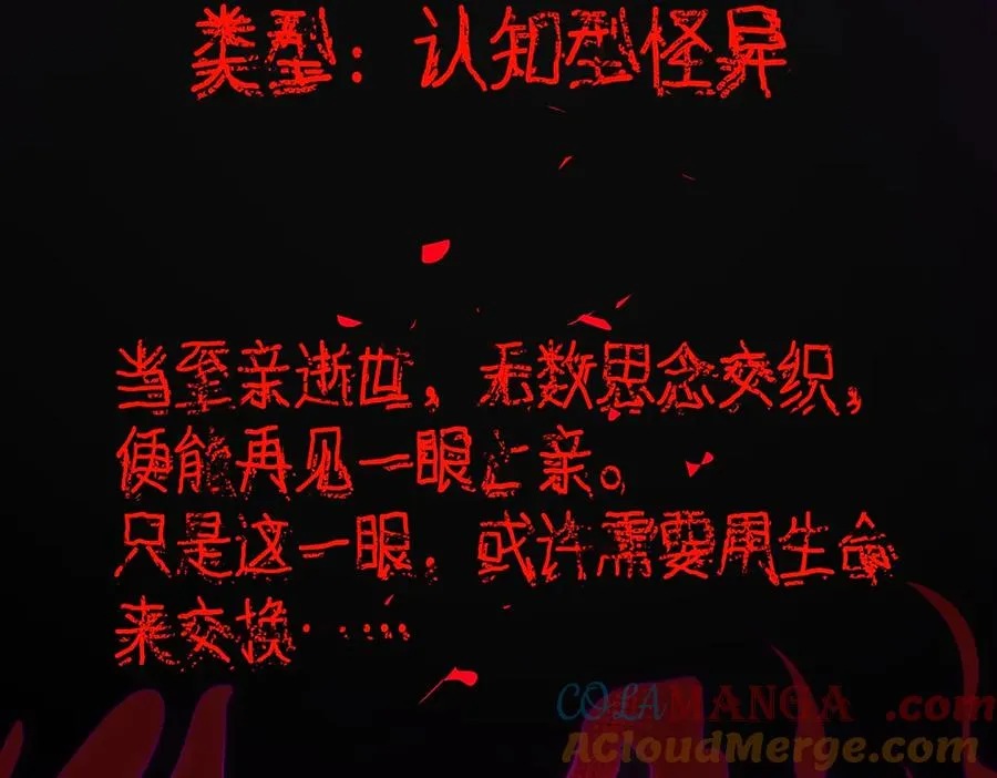第101话：再度替换 第29页