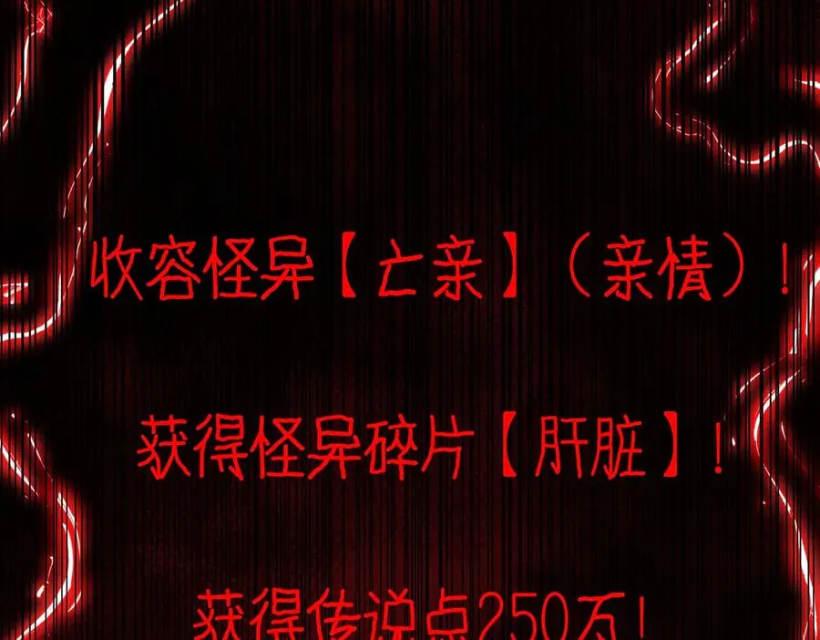 第101话：再度替换 第34页