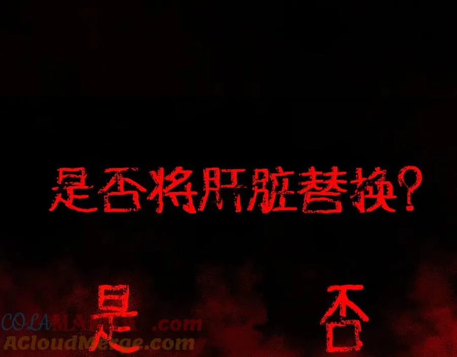 第101话：再度替换 第37页