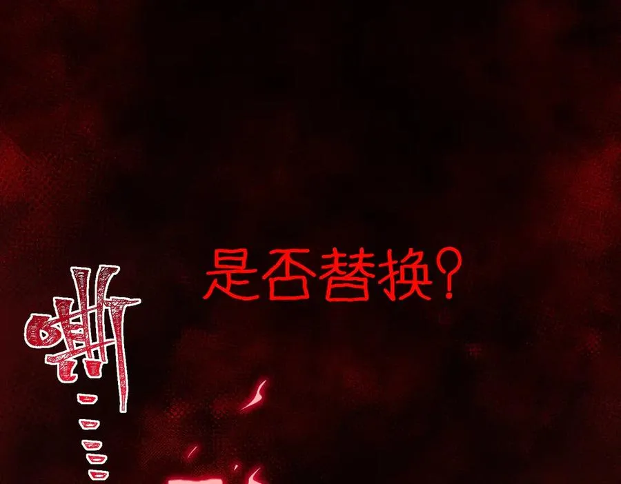 第101话：再度替换 第42页