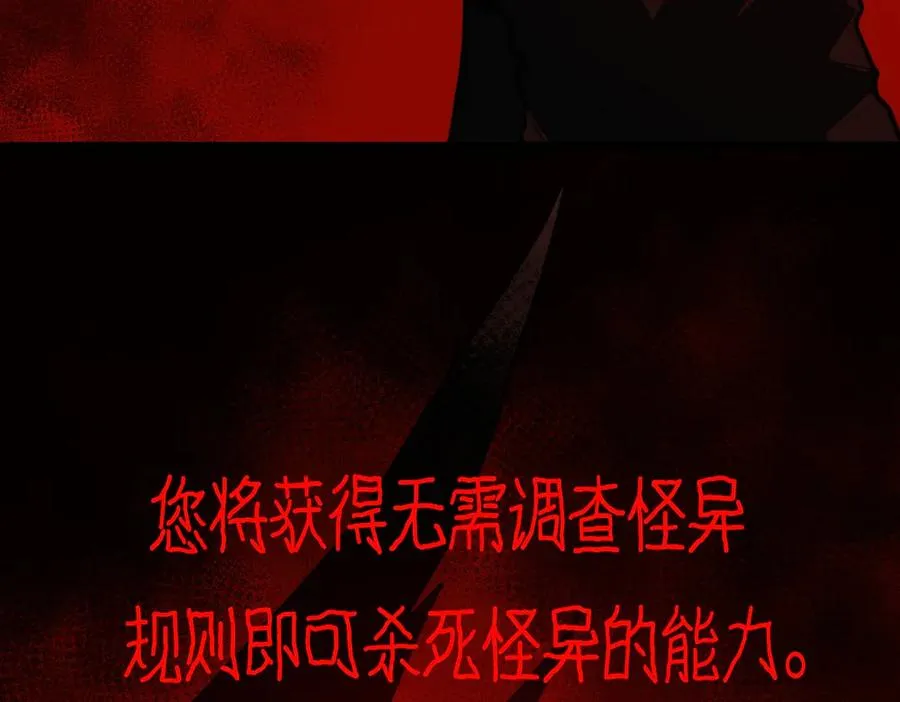 第101话：再度替换 第47页