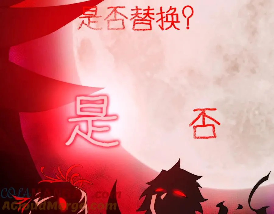 第101话：再度替换 第49页