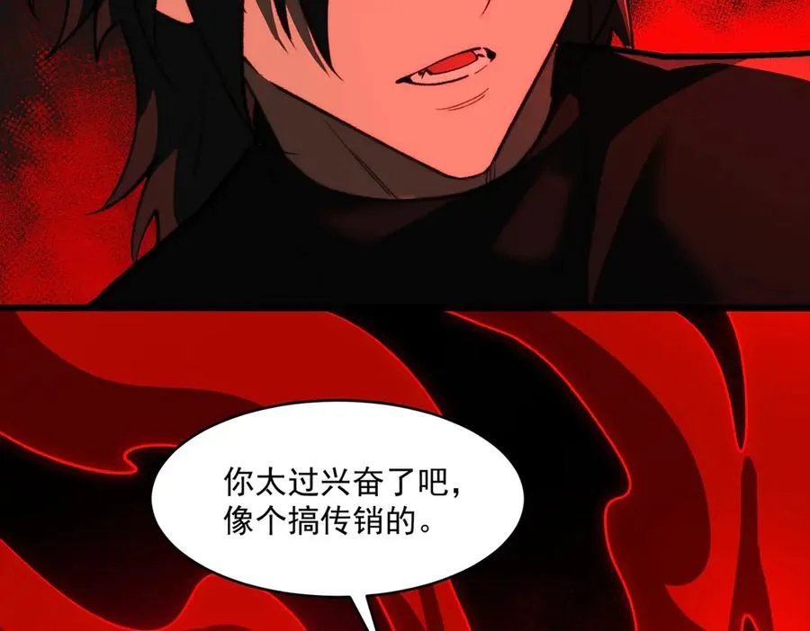 第101话：再度替换 第54页