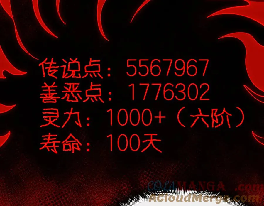 第101话：再度替换 第57页