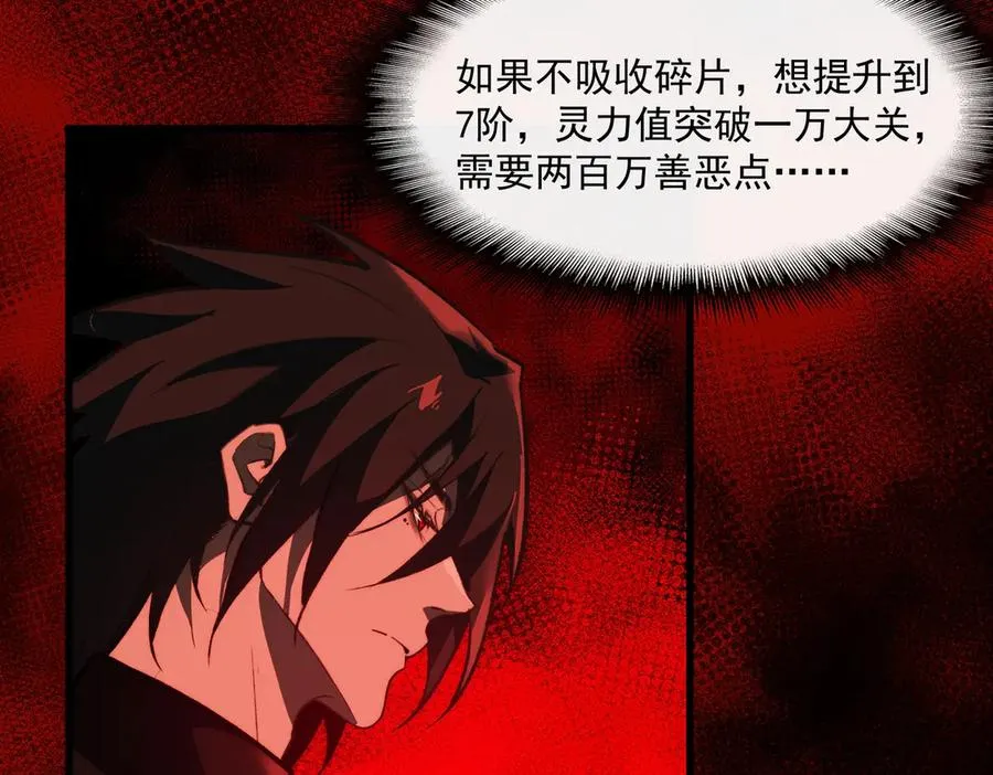 第101话：再度替换 第58页