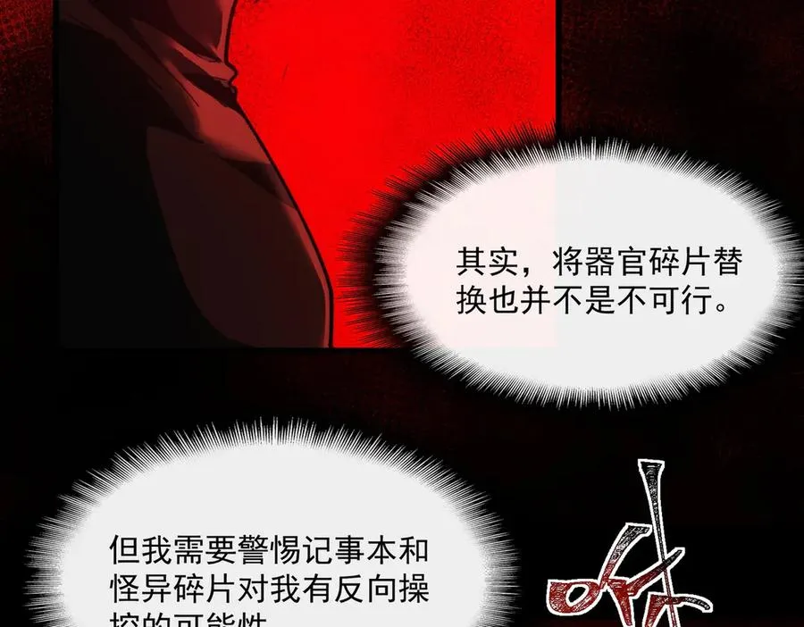 第101话：再度替换 第59页