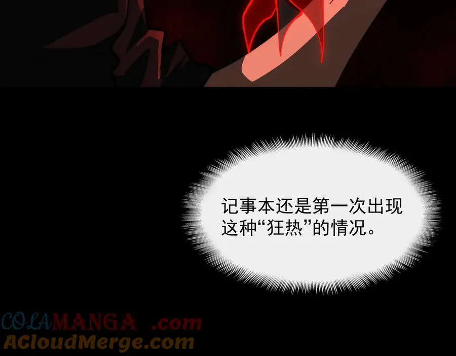 第101话：再度替换 第61页