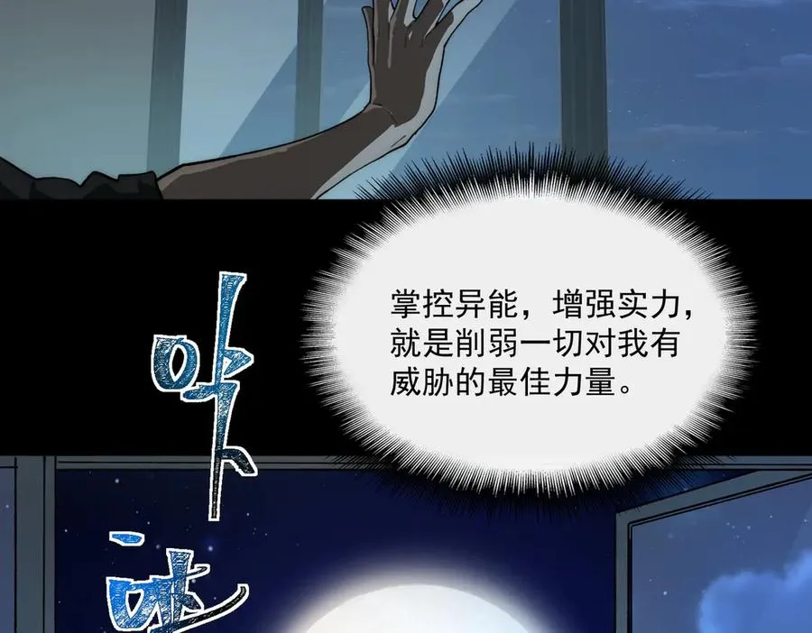 第101话：再度替换 第64页