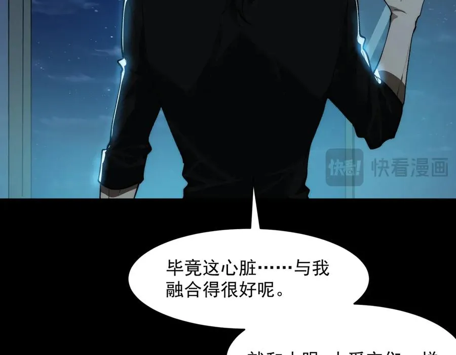 第101话：再度替换 第66页