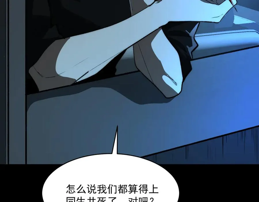 第101话：再度替换 第70页