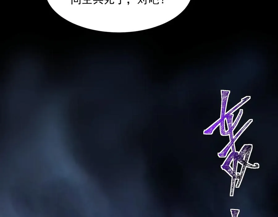 第101话：再度替换 第71页