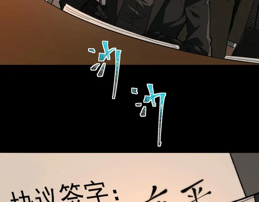 第101话：再度替换 第78页
