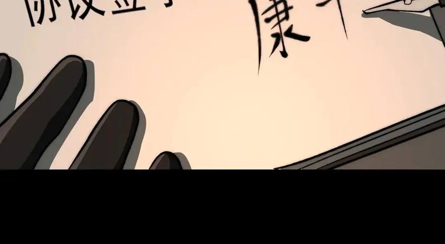 第101话：再度替换 第79页