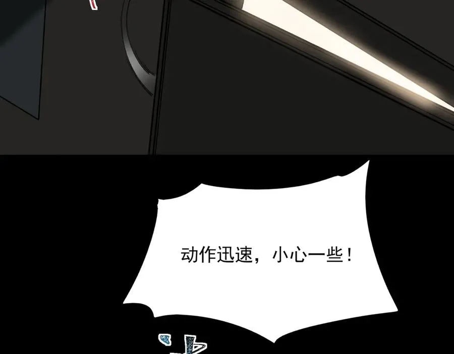 第101话：再度替换 第87页