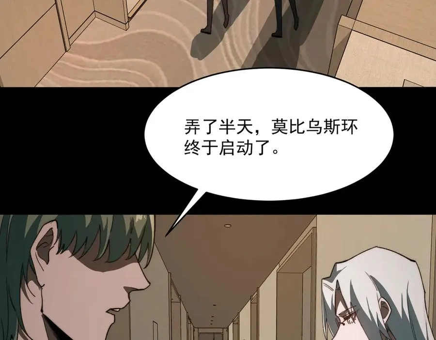 第101话：再度替换 第91页