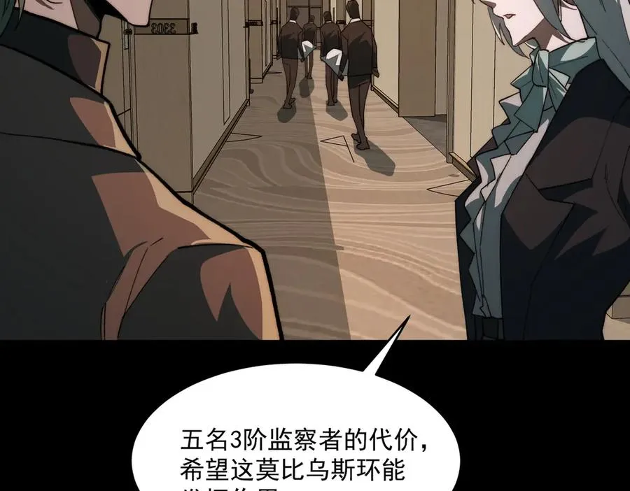 第101话：再度替换 第92页