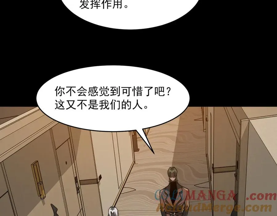 第101话：再度替换 第93页