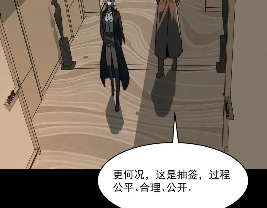 第101话：再度替换 第94页