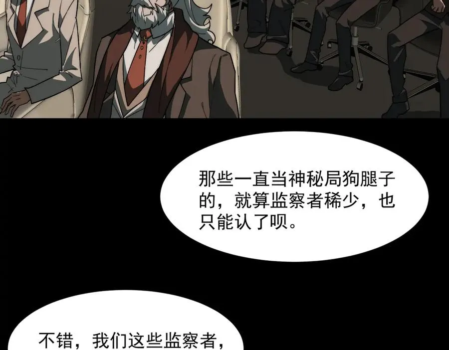 第101话：再度替换 第96页
