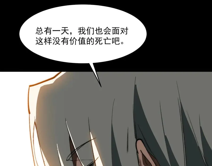 第101话：再度替换 第99页