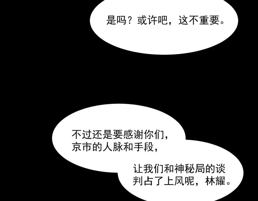 第101话：再度替换 第103页