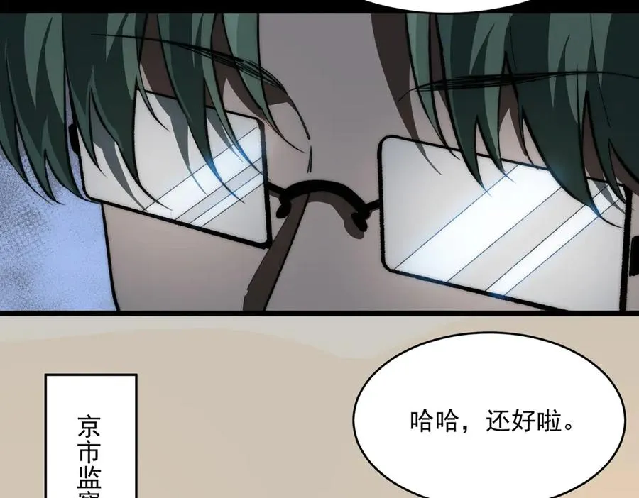 第101话：再度替换 第104页