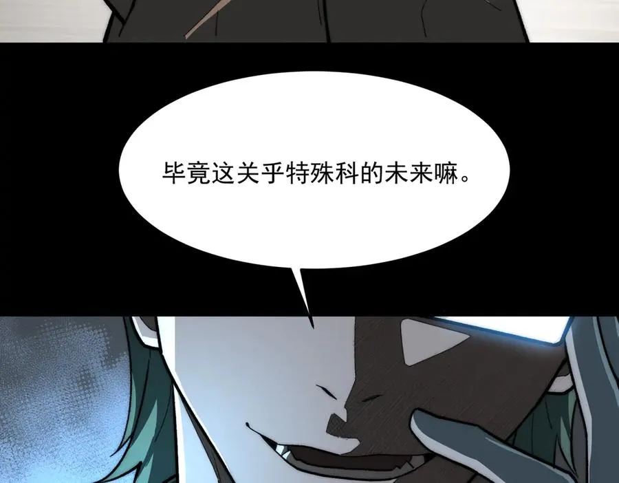 第101话：再度替换 第107页
