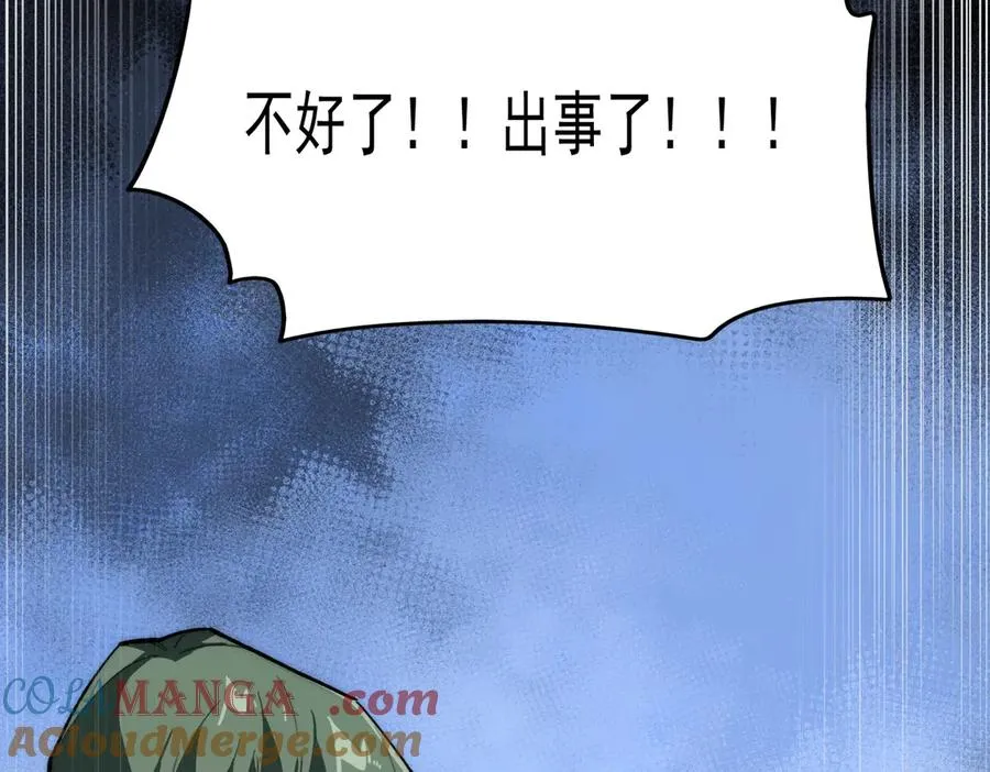 第101话：再度替换 第109页
