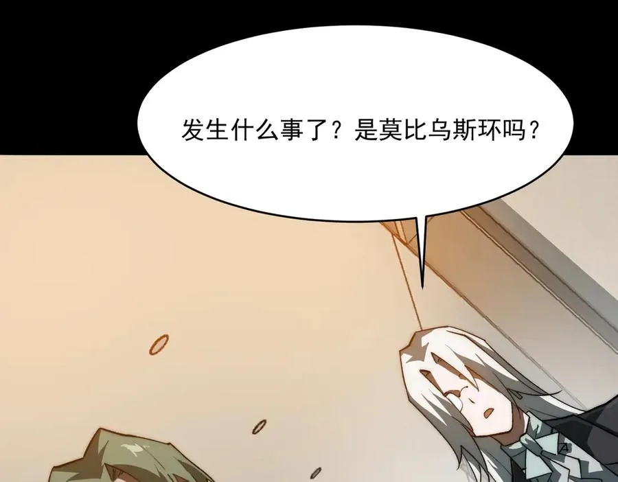 第101话：再度替换 第111页