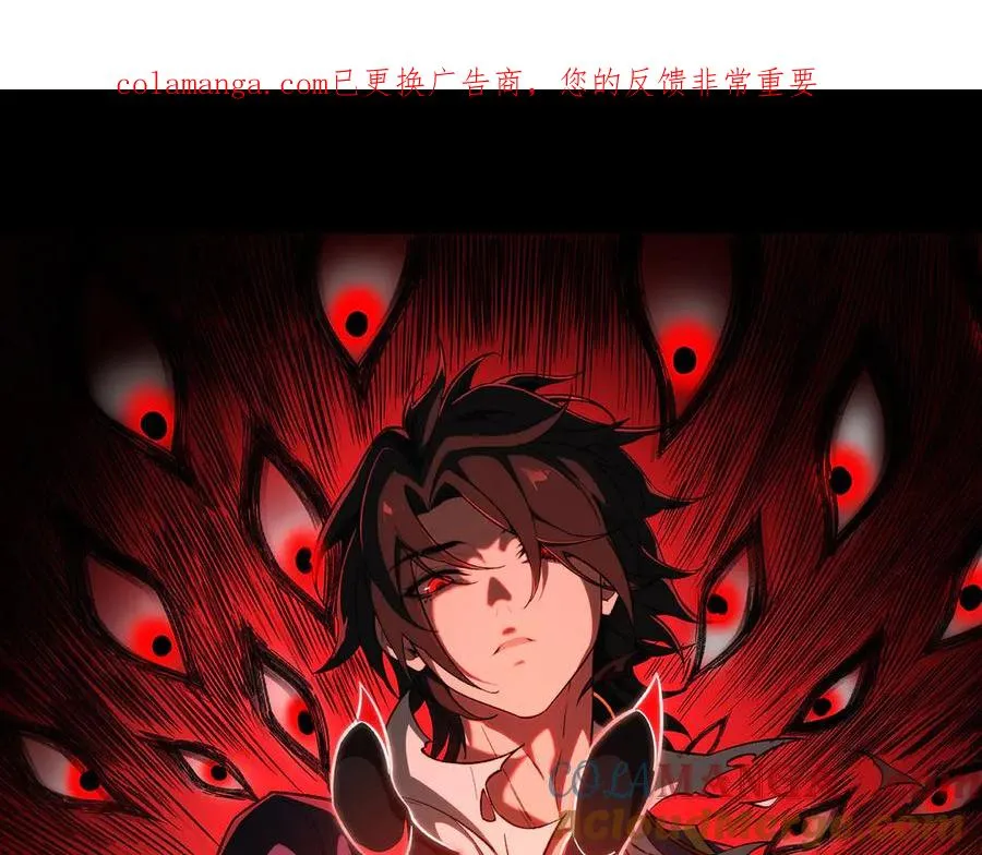 第102话：监察者killer 第1页