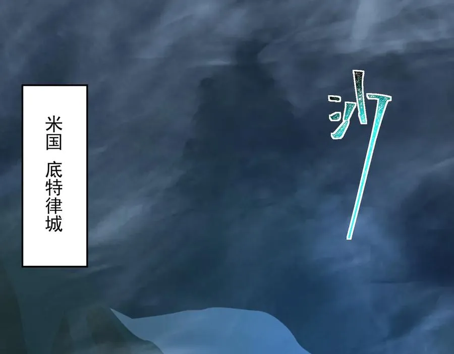 第102话：监察者killer 第6页