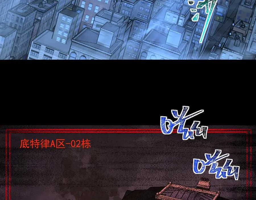 第102话：监察者killer 第8页