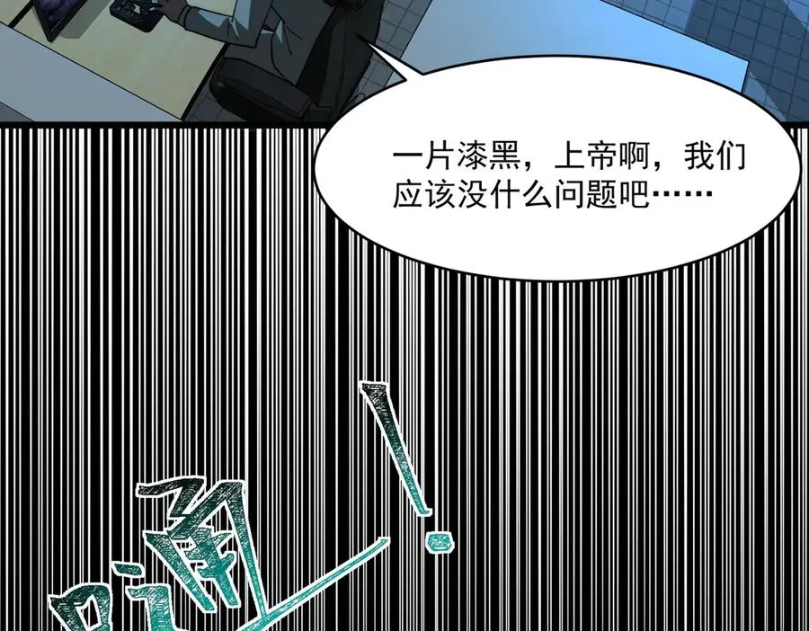 第102话：监察者killer 第28页