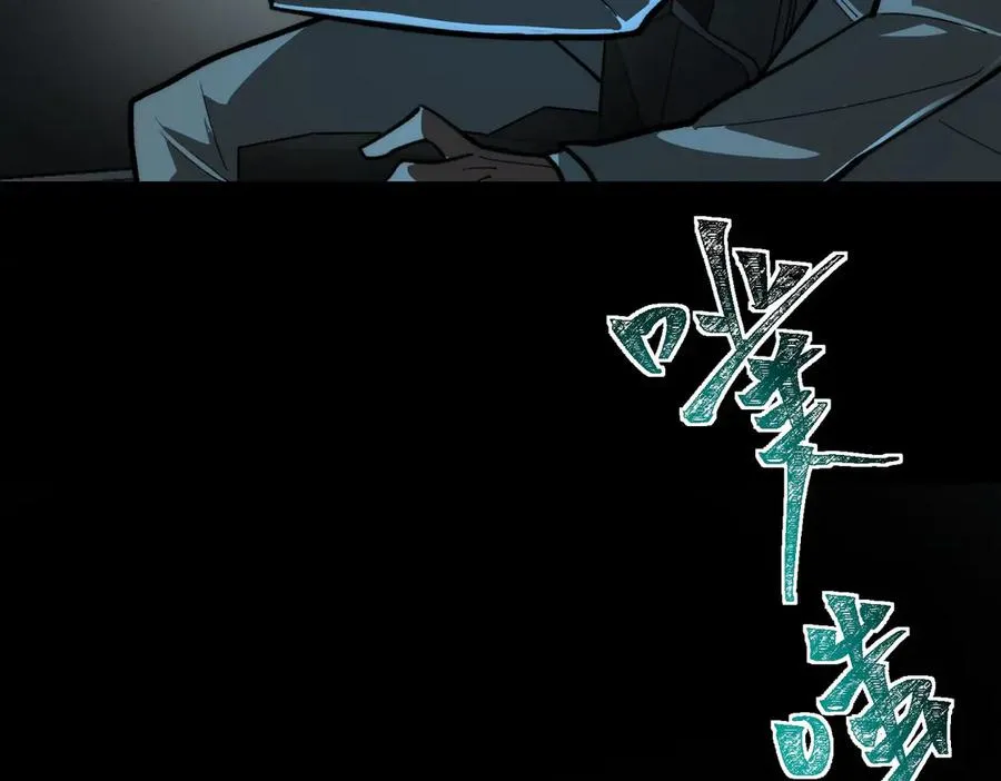第102话：监察者killer 第31页