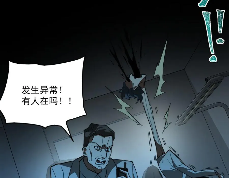 第102话：监察者killer 第32页