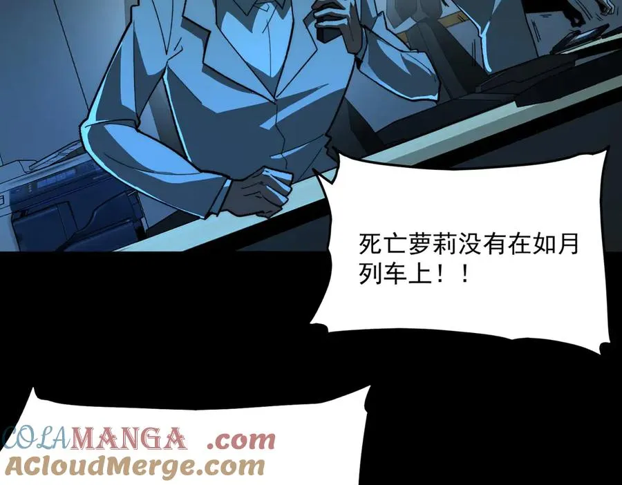 第102话：监察者killer 第33页