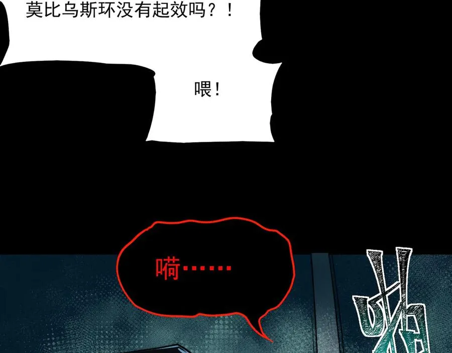 第102话：监察者killer 第34页