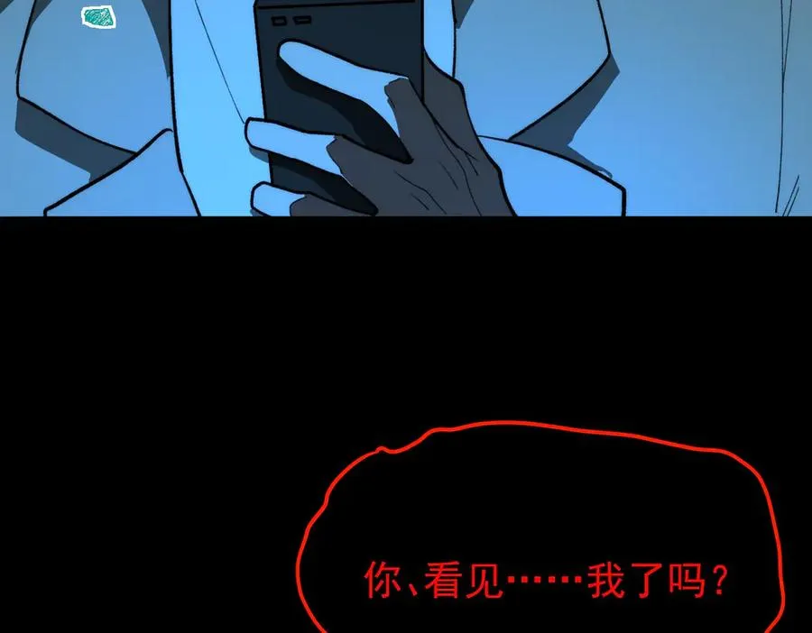 第102话：监察者killer 第36页
