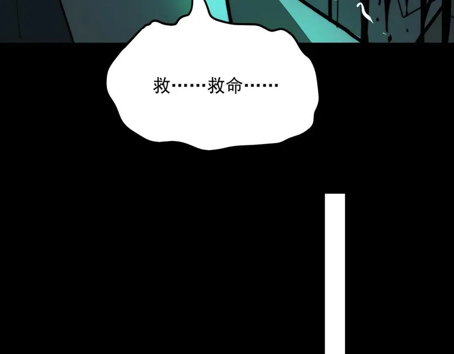 第102话：监察者killer 第39页