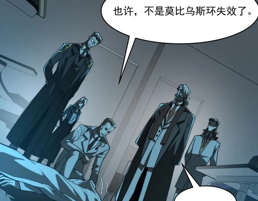 第102话：监察者killer 第43页