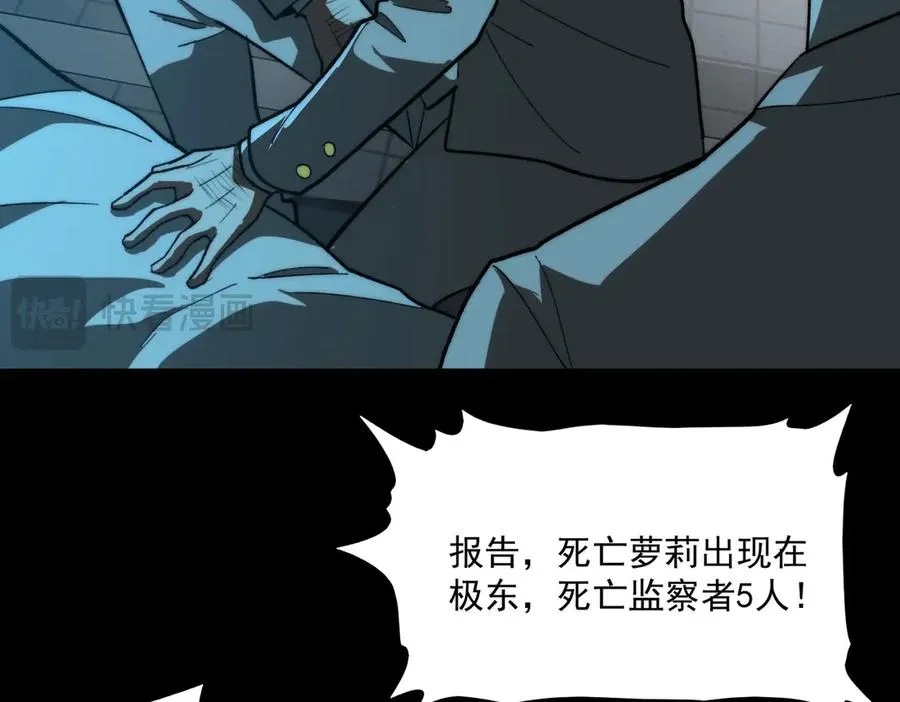 第102话：监察者killer 第46页